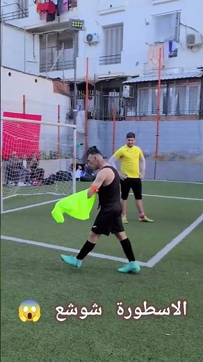 هدف خرافي احتفال جنوني الاسطوره شوشع 😱😱 #football #brasil #goll #futbol #السعودية #المغرب #soccer