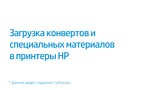 HP DeskJet Ink Advantage 2876 All-in-One Printer - Настройка | Служба поддержки HP