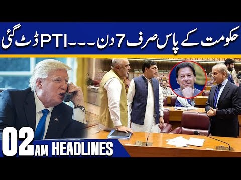 190 Million Pound Case - Imran Khan | PTI & Govt Negotiation | 2AM Headlines | Donald Trump