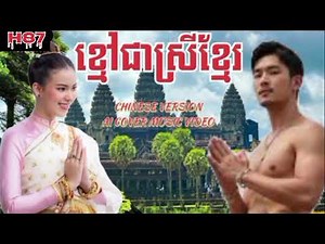 ខ្មៅជាស្រីខ្មែរ(បទចិន)_លំនាំបទដើម _លោកពូ ណូយ វ៉ាន់ណេត #ខ្មៅជាស្រីខ្មែរ #បទចិនពិរោះ