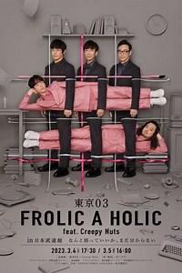 TOKYO03 FROLIC A HOLIC feat. Creepy Nuts in Budokan - Movie