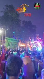 Jai shri ram | Gaya se hai