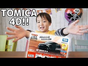 新発売!! トミカ4D エンジン音と振動で、楽しすぎてやめられない!? 日産GT-R TOMICA 4D Nissan GT-R