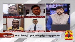 38K views · 121 reactions | கொரோனா தொற்று: Test Positive Rate என்றால் என்ன ..? விஜய் ஆனந்த், தரவு ஆய்வாளர் விளக்கம் #coronavirus #covid | Thanthi TV | Facebook