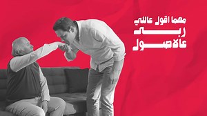 الأب .. الكلام يخلص عليه و مفيش كلام يوصفه جه الوقت انك تقوله شكرا قررنا في EBank نحتفل بعيد الأب بطريقتنا و نقول لكل ابهتنا شكرا و انت كمان تقدر تشتري هديه لبابا في عيد الاب ببطاقات #EBank الائتمانيه و تقوله #شكرا بطريقتك رقم التسجيل الضريبي 200029932 #عالم_جديد_أحنا_أوله | Export Development Bank Of Egypt