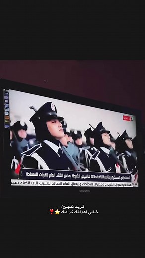 لـو طريقـك نـار ! ❤️‍🔥 #المعهد_العالي_للتطوير_الامني #كلية_الشرطة_العراقية_مصنع_الابطال #العنصر_النسوي #وزارة_الداخليه #ضباط