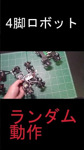 #M5Stack #ロボット #robot #robotics