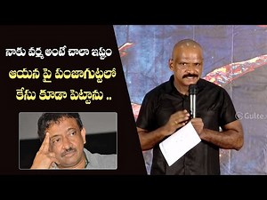 Director Varanasi Surya files Police case on RGV | GANDA Movie | Ram Gopal Varma | Gulte.com