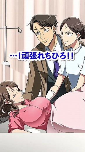 助産師の浮気相手!? アニメコントの新展開