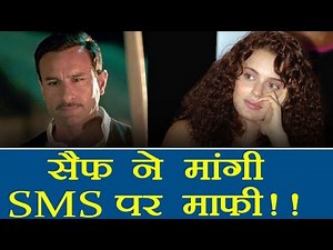 Saif Ali Khan APOLOGIZED to Kangana Ranaut Through SMS | FilmiBeat