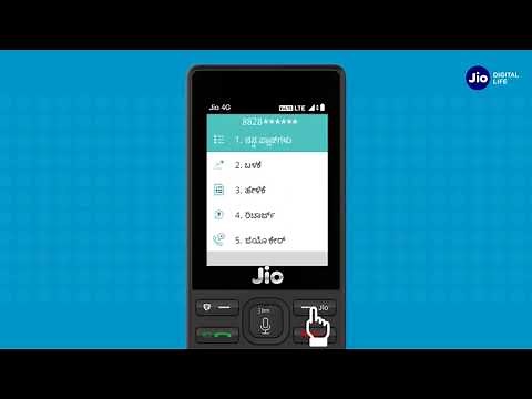 JioCare - How to Check Balance and Validity of your Plan on Jio Phone (Kannada) - Reliance Jio