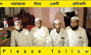 15 reactions | মাইমাল সমাজকে নিয়ে একটি প্রতিবাদী টিং টাং গান ভাইরাল | Page of Assam - karimganj | Facebook