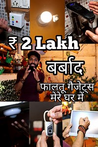 397K views · 5.8K reactions | i Wasted 200,000 in Useless Gadgets in My Home | I #Technical Dost | Hitesh Kumar | Facebook
