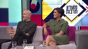 התארחתי אתמול ב'מועדון תרבות', בערוץ כאן 11, והייתה לי חוויה סופר נעימה. האנשים בה חדורים שמחת יצירה, מבשלים טלוויזיה שהם אוהבים, שאכפת להם ממנה וממי שצופה בה, ובאותה אהבה הם גם מתייחסים לאורחים שבאים להתארח בתוכנית. המערכת בנויה מנשים חכמות, מרתקות, לבביות, צוות האולפן נמרץ, מקסים, סקרן, והמנחים... תענוג; גואל פינטו ושפרה קורנפלד, מעבר לזה שהם אנשים מוכשרים שאוהבים את העבודה שלהם - הם גם אוהבים ומפרגנים לאמנות. היופי של 'מועדון תרבות' הוא שזו תוכנית יומית קלילה, פשוטה, בגובה העיניים, שעושה כבוד