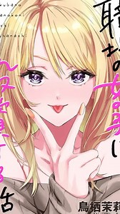 185K views · 8.1K reactions | Gasta Su Dinero en un Chica Name: Shokuba no Onnanoko ni Toushisuru Hanashi Manga Resumen o Manga Review . . . . . . . . . . . . #manga #anime #mangareview #drawing #dragonball #animereview #magicalgirl #mangareview #chainsawman #anime #mangagastrica | Gigo Ky Manga | Facebook