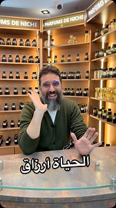 2.3K views · 23 reactions | #parfum #saint #parfum_ziad | Parfums ziad | Facebook