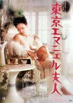 Tokyo Emmanuelle fujin (1975) in cines.com