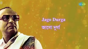 18K views · 577 reactions | Calling upon the goddess for blessings and protection!  #JagoDurgaDashapraharanadharinee #JagoDurgaDashapraharanadharinee #Lyrical #DwijenMukherjee #banglagaan #BengaliMusic #explore #viral #SaregamaBengali | Saregama Bangla | Facebook