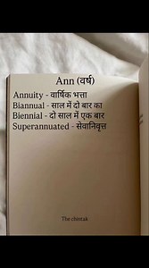 Ann root word meaning and vocab for you! #englishvocabulary #EnglishLearning #LearningReels #viralreels #explore | Thee Chintak