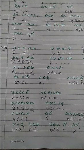 OK bangaaram, edo adagana