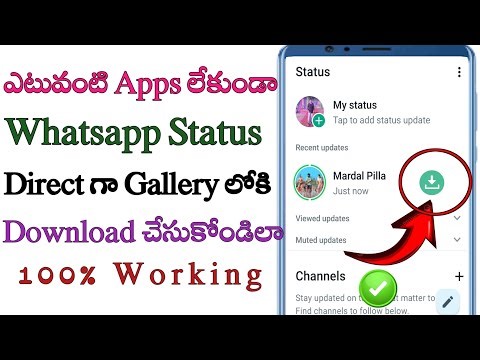 How to download WhatsApp status without any app in telugu/status download for whatsapp telugu