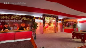 अहिल्या नगर इंदौर खालसा प्रयागराज महाकुंभ | Computer Baba
