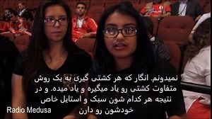 Young American wrestlers greet with Iranian wrestlers. They talk about their interest in learning about Iranian wrestlers' unique techniques. Female wrestlers express their hope to wrestle with Iranian female wrestlers in future کشتی گیران جوان امریکایی با تیم ایران آشنا می شوند و درباره علاقه شان به یادگیری تکنیک های کشتی گیرن ایرانی صحبت می کنند. دختران کشتی گیر اظهار امیدواری می کنند که در آینده با کشتی گیران زن ایران کشتی بگیرند. . | Wrestling Podium Radio