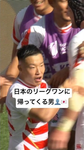【ラグビー】齋藤直人がリーグワンの東京サンゴリアス復帰へ🟡🦍 #RWC2023