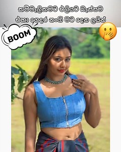 2.1K views · 23 reactions | Sl tik tok ආතල් on Reels | Facebook