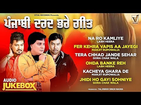 Top Punjabi Dard Bhare Geet | Labh Heera | Manjit Rupowalia | Gora Chak Wala | Punjabi Song