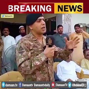 1.6K views · 42 reactions | محرم الحرام میں مسلکی ہم آہنگی اور امن برقرار رکھنے کے لیے امن کمیٹی کی کاوشیں قابل تحسین ہیں، CO لیفٹیننٹ کرنل احمد عمر #Damaantv #army #Pakistan #muharram2023 | Damaan TV دامان ٹی وی | Facebook