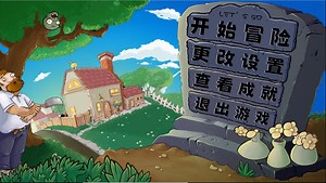 Crazy Dave Bad Adventure file - CrazyDaveBadAdventure