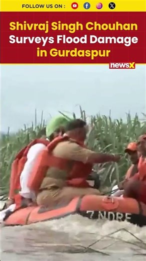Gurdaspur Floods: Shivraj Singh Chouhan Reviews Destruction #punjabfloods #shivrajsinghchouhan