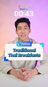 Traditional Thai Breakfasts . What do Thai people usually have for breakfast? . #Thai #Breakfast #food #Traditional #Thailand #ThailandNews #EverydayNation | The Nation Thailand