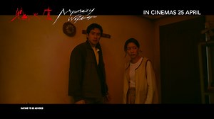 We are a week away from the release of the Taiwanese horror film, 𝗠𝗬𝗦𝗧𝗘𝗥𝗬 𝗪𝗥𝗜𝗧𝗘𝗥𝗦 《鬼天廈》 starring Chen Yu, Huang Ching-Yi, and Masha Pan Jun-Lun! The movie opens in Singapore cinemas on 25 April. 🔥 #MysteryWriters #鬼天廈 #黄瀞怡 #陈妤 #潘君侖 #白癡公主 #郑茵声 #游書庭 #高慧君 #澎恰恰 | Golden Village Pictures - Film Distribution