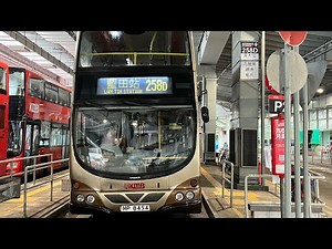 [激特][首攝AVBW跑屯公][好大雨]九巴富豪B9TL(AVBW64)MP8454@258D 屯門(寶田邨)-藍田站