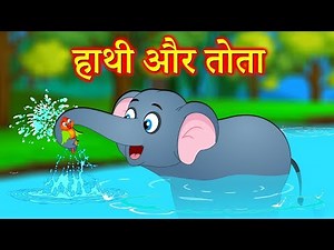 हाथी और तोता - Hindi Kahaniya | Animals Stories | Cartoon Hindi fairy tales - JOJO TV Kahaniya