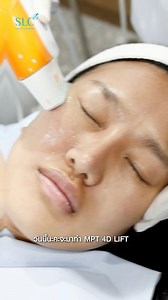 2.7K views | จีบเธอไม่ได้ แม่ไม่อยากให้มีแฟน เลยมาทำ MPT 4D Lift...