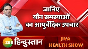 13 reactions | Jiva Health Show: Dr. Partap Chauhan से जानिए यौन...