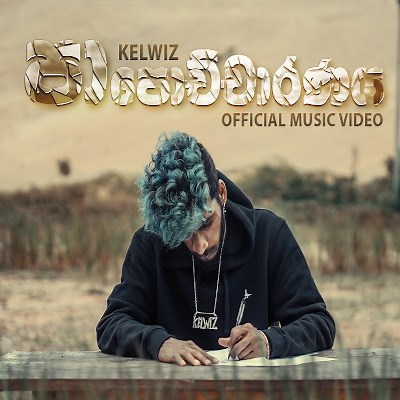 Papochcharanaya (Rap) - Kelwiz