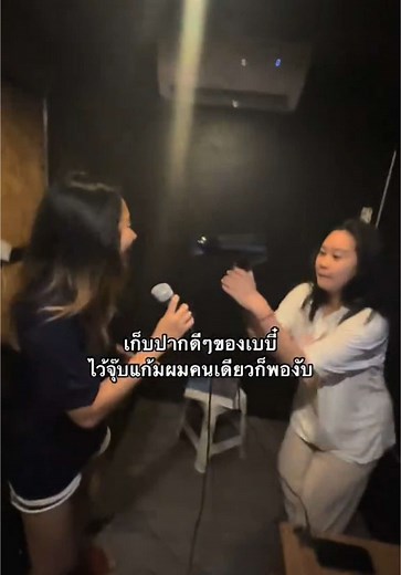 พูดมากเดี๋ยวก็จุ๊บสะเลย #kmitl #ลาดกระบัง #พิกัดลับกรุงเทพ #สจลหวานเจี๊ยบ