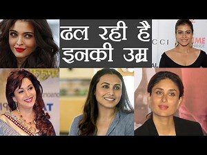 Aishwarya Rai, Kareena Kapoor और इन Actresses के चेहरे पर ढलती उम्र का असर | FilmiBeat