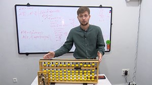 Metodele inedite de învățare devin tot mai răspândite. Aritmetica mentală este o metodologie cu ajutorul căreia cei mici își dezvoltă memoria, concentrarea și gândirea logică prin calcule. Totul are loc prin utilizarea sorobanului sau abacului ce îi ajută să facă calcule matematice rapide, să își focuseze mai bine atenția și să aibă o gândire analitică și creativă. Petru Popescu este profesor de matematică, iar de mai bine de doi ani predă matematică mentală. Totul a pornit dintr-o curiozitate, 