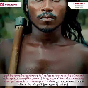 21K views · 825 reactions | Listen To "Chanakya" The Best Audio Series Only On Pocket FM Download Now! | Bestseller Audiobooks | Facebook