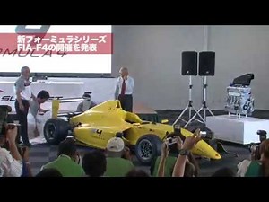 新フォーミュラシリーズ「FIA F4」発表