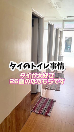 タイのトイレ事情を知る！快適な旅行法