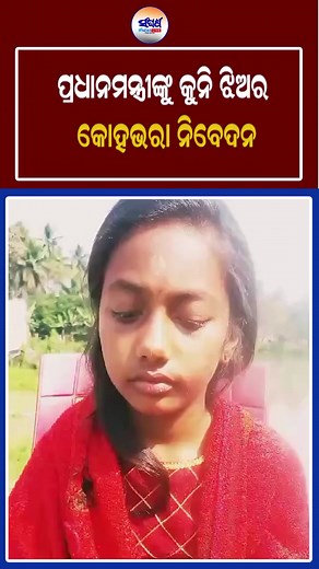 27K views · 116 reactions | #justicefornischita  Please check your Dm for contact details Bharat Rameshwaram Mam | ଶ୍ରୀକ୍ଷେତ୍ର ଝିଅ ମୁଁ ନିଶ୍ଚିତା | Facebook