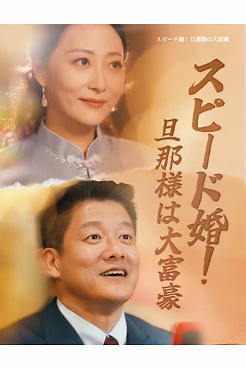 👆👆 リンクをクリックして無料で全集を見る🆓#drama #短編ドラマ #cdrama