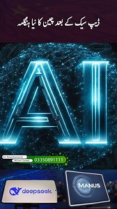 3.1K views · 41 reactions | China’s Latest Tech Controversy After Deepfake Scandal . . . #DeepSeek #deepseeker #DeepSeekAI #deepseekr1 #China #aideepseek #ArtificialIntelligence #facts #factsoflife #trend | Naye Rastey | Facebook