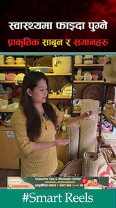 Helth Special Sabunharu #SmartMedia #nepaliproduct #Digonepal | Smart Media